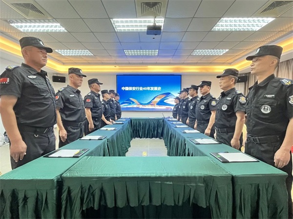 奮進(jìn)四十載 建功新時(shí)代------廣東威遠(yuǎn)組織開(kāi)展保安行業(yè)主題宣傳日活動(dòng)